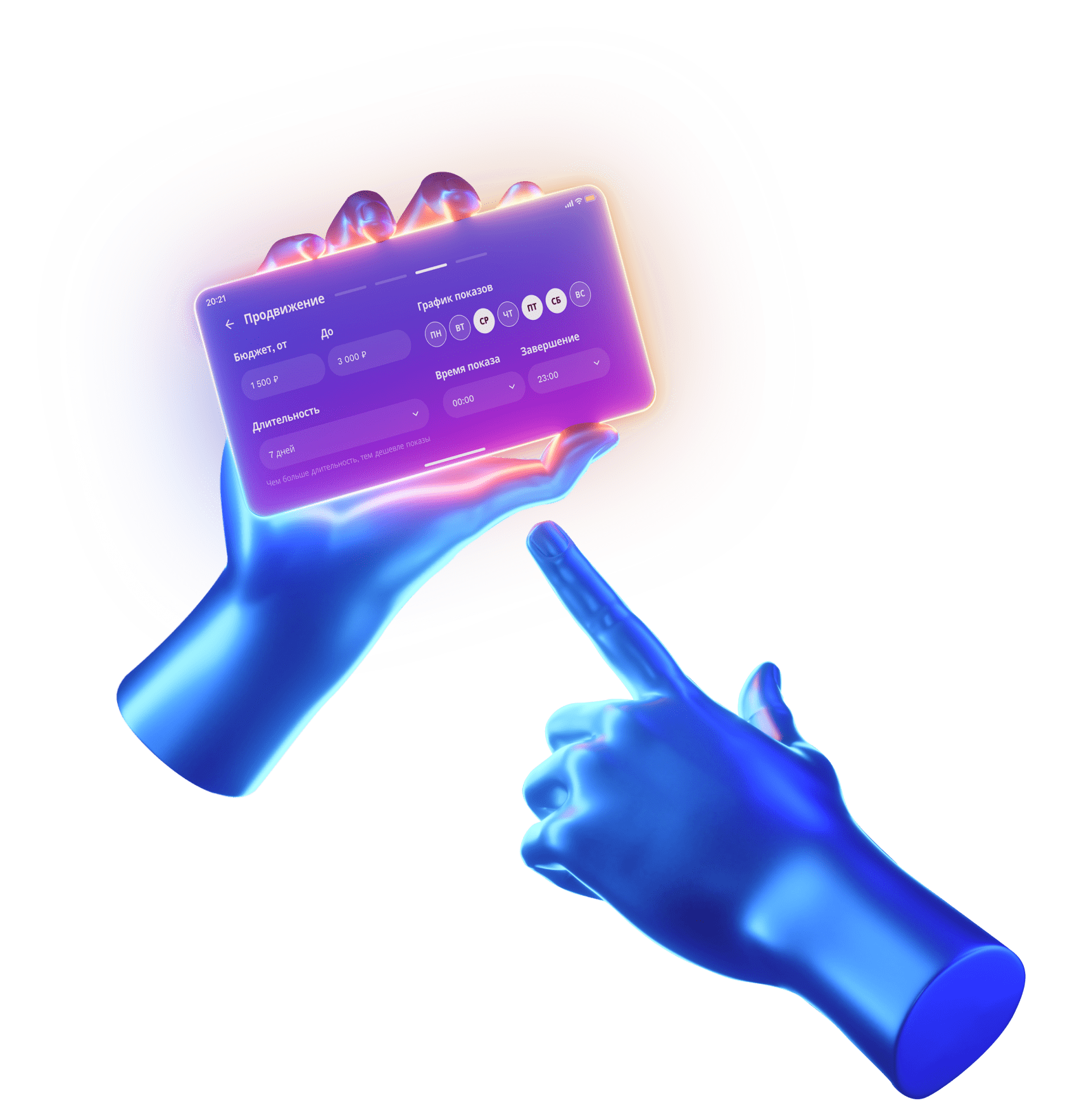 Для работы