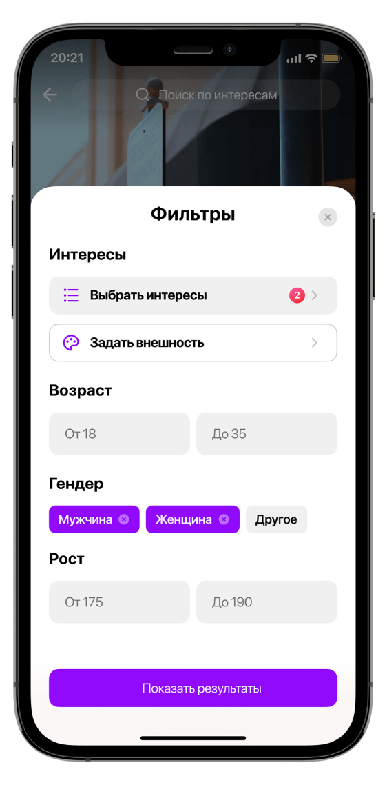 Укажите параметры на ваш вкус