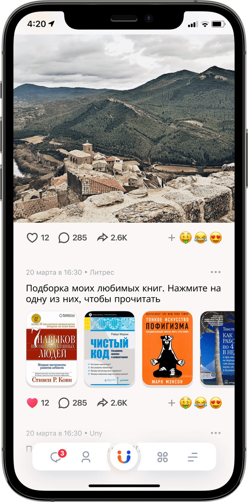 2 этап